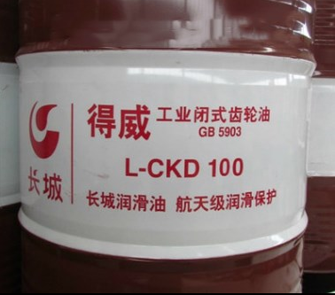 長城L-CKD100重負荷工業閉式齒輪油