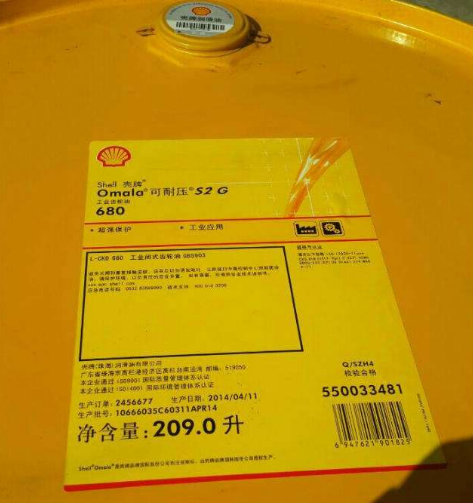殼牌中負(fù)荷680號(hào)齒輪油