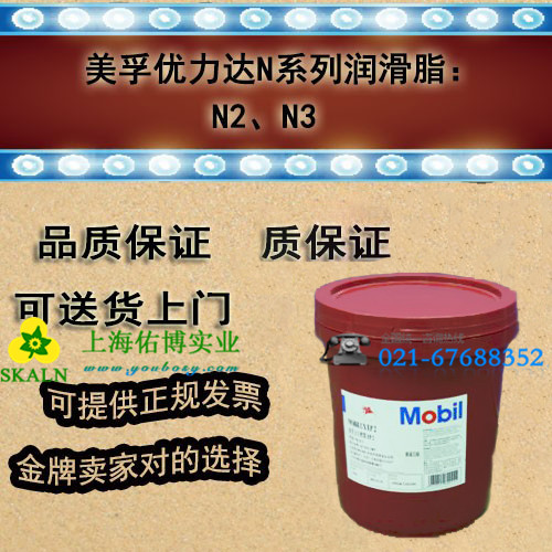 美孚ESSO UNIREX N2 /N3埃索優力達N2/N3潤滑脂 16KG