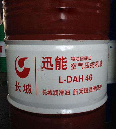 長城迅能L-DAB46空壓機油