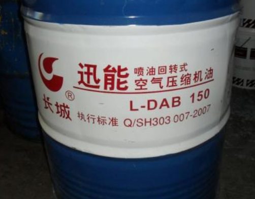 長城迅能L-DAB150空壓機油