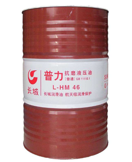 長城普力L-HM46號抗磨液壓油